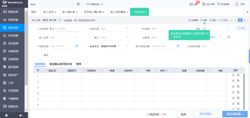 云南醫(yī)療行業(yè)ERP系統(tǒng)年費及數(shù)據(jù)處理服務價格解析